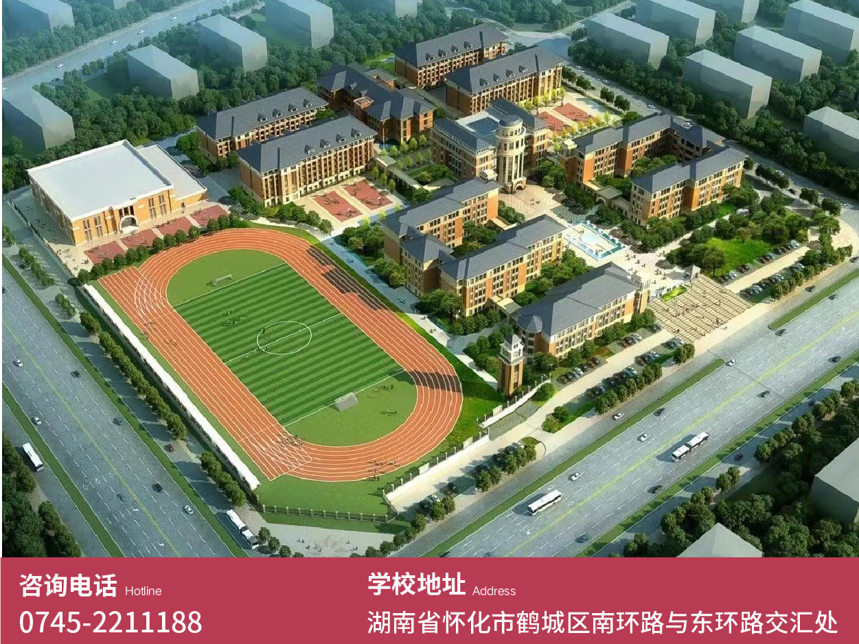 郡永分校