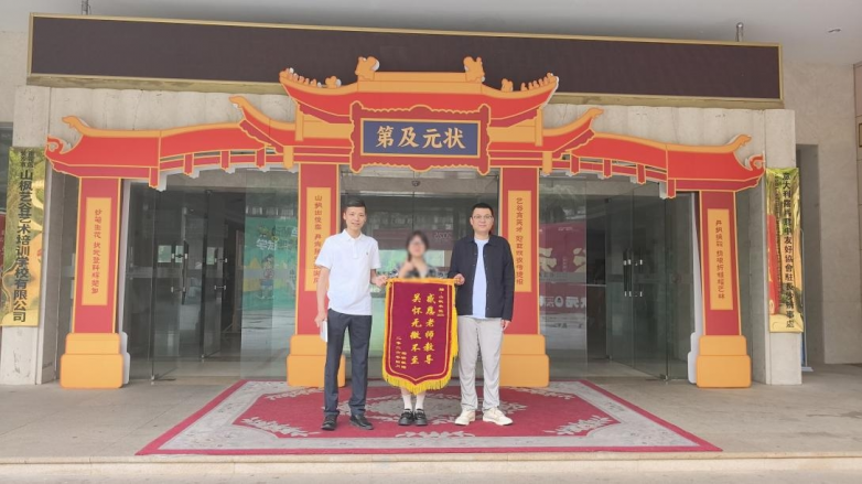 湖南單招再傳捷報(bào)：山楓木悅 2026 年公辦錄取率 98.86%，領(lǐng)跑全省